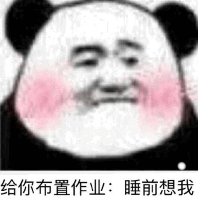 逗女孩子开心【表情包】