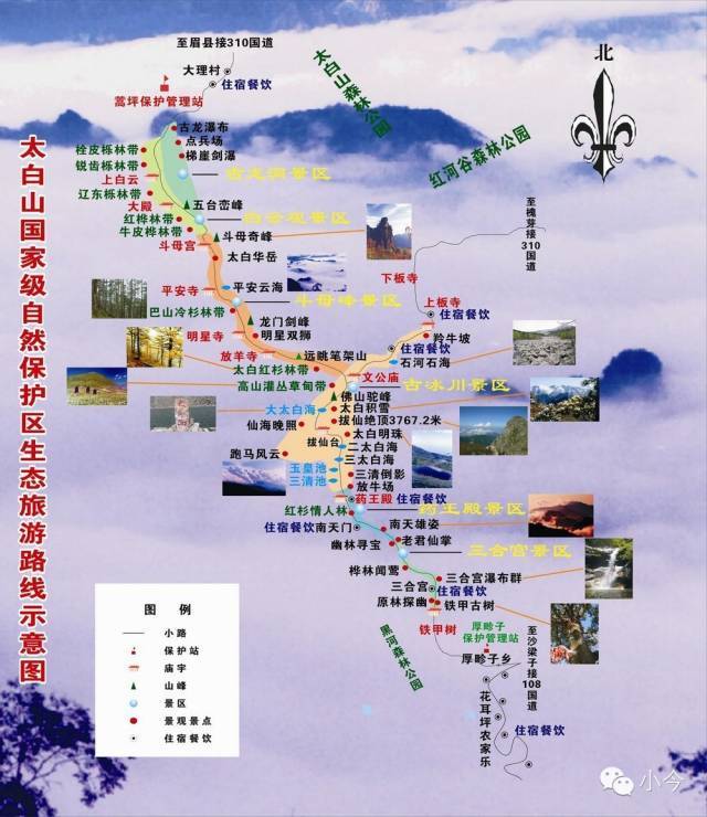 走进太白山(史上最全的太白徒步穿越攻略)