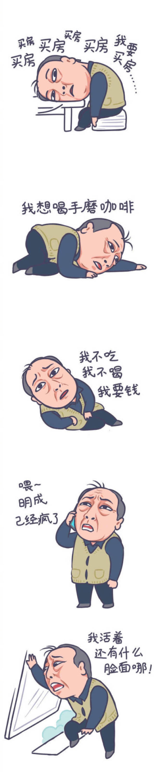 都挺好里那些气到人脑仁疼的奇葩都是什么星座