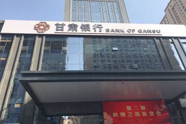 甘肃银行 搜狐网