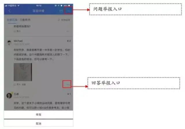 学为教育旗下知播课堂|APP操作手册