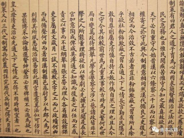 状元殿试卷刘春霖