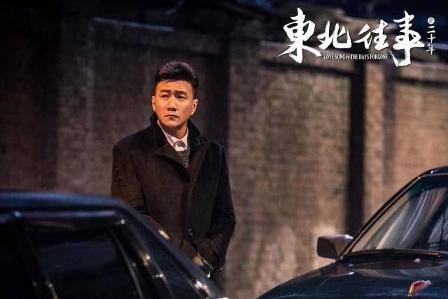 《东北往事之二十年》根据孔二狗爆红网络的长篇小说《东北往事:黑道
