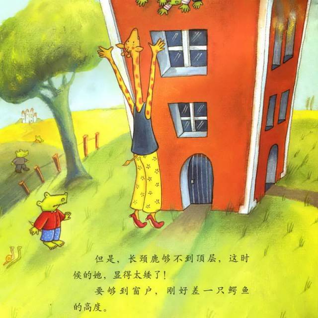 儿童绘本故事推荐《天生一对》