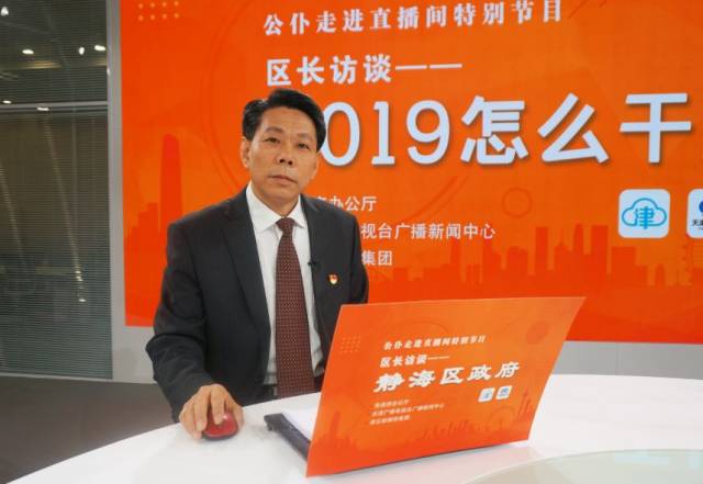 静海区代区长金汇江在节目中介绍,静海位于滨海新区和雄安新区中轴线