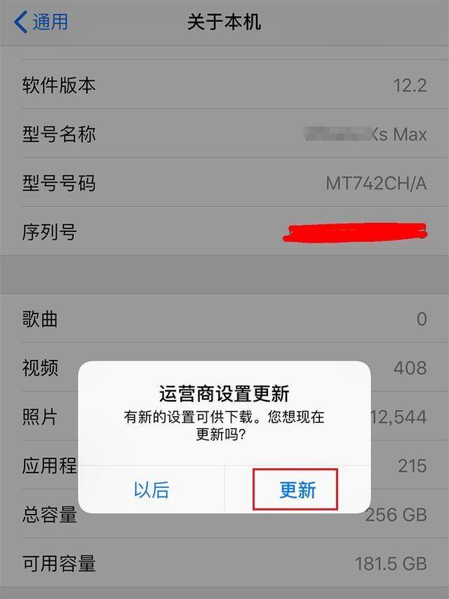 无法激活4G通话怎么办?苹果手机无法激活4G