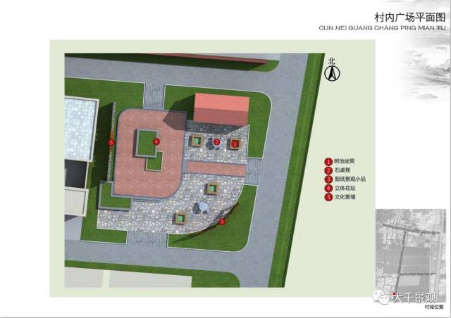 村内广场平面图