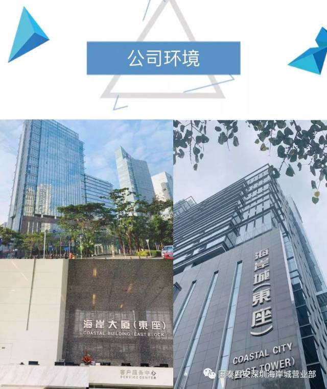 广东省深圳市南山区海岸城海德三道海岸大厦东座23楼国泰君安证券