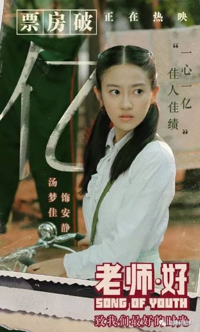 汤梦佳,最识少女心