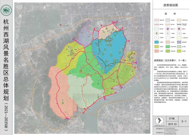 【规划】杭州首个2035年专项规划出炉,西湖景区新版总