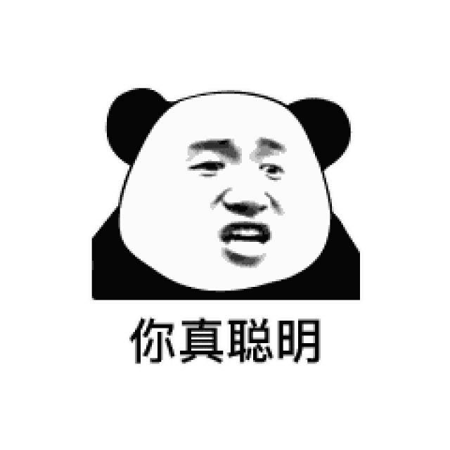 套路整蛊表情包:厉害个鸡儿