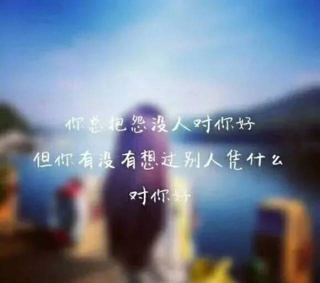 2019最新伤感个性说说,简短走心,哪一句话是你的心情?