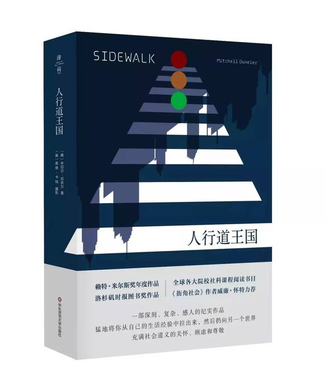 最近那些书值得读?丨人文社科联合书单·2019年3月第43期