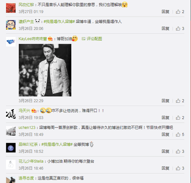 失踪人口梁博参加我是唱作人网友买会员看梁博