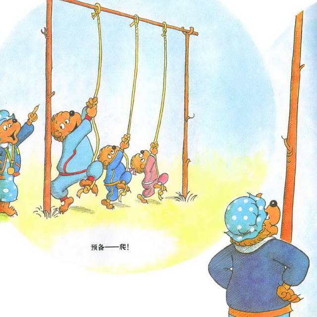 儿童绘本故事推荐《贝贝熊系列——家庭运动会》