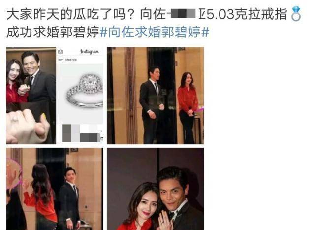 求婚戒指不止5克拉?向太回应郭碧婷婚戒,用的完美钻石