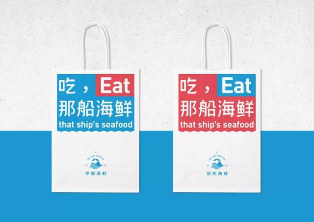 看这些海鲜品牌的包装设计,好像能闻到咸咸的海风!