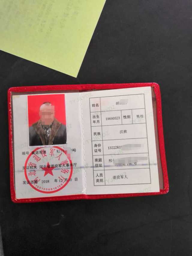 退役军人的这个证,究竟有哪些优惠?再普及一下.