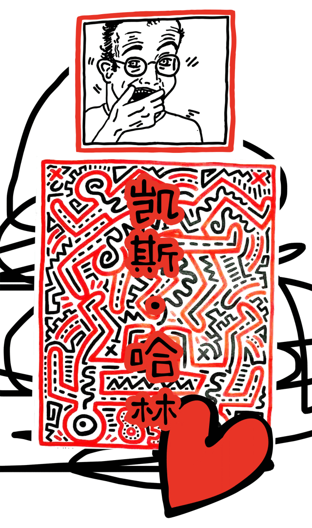 在现场,dezio先生 还为此次展览现场展示涂鸦 和凯斯·哈林进行艺术