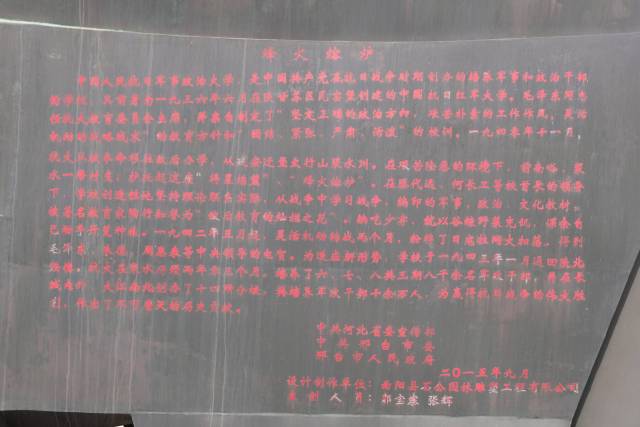 抗大熔炉题词