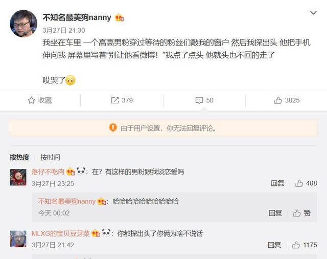 粉丝提醒奥米米,别让uzi看微博,以免被黑粉攻击影响心态