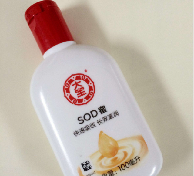 2. 大宝sod蜜