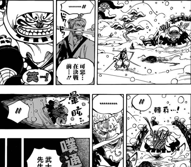 海贼王:光月日和一见钟情于索隆,三武士的传次郎老康终于归队