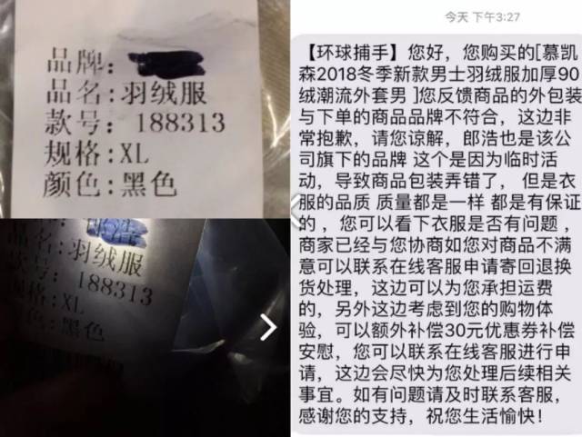 隐秘微商平台环球捕手:“疯狂销量”背后的重