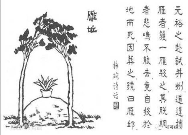 元好问·《摸鱼儿》英文译文