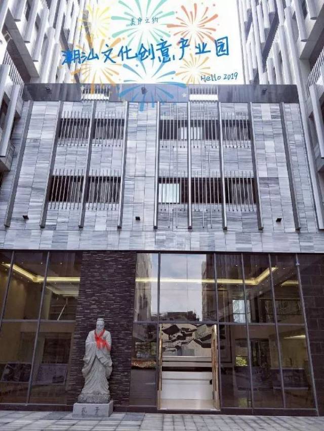 【潮汕文化创意产业园】梦想开始的地方