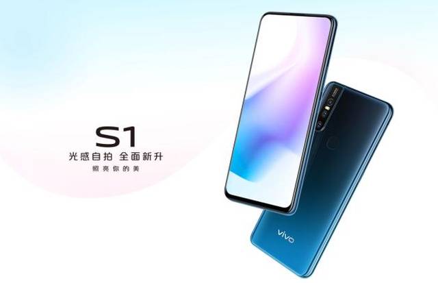 vivo s1预售!顶级配置 殿堂级自拍,实力圈粉!_手机搜狐网