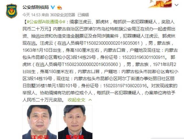 沁阳人:见到这两个人立即报警!