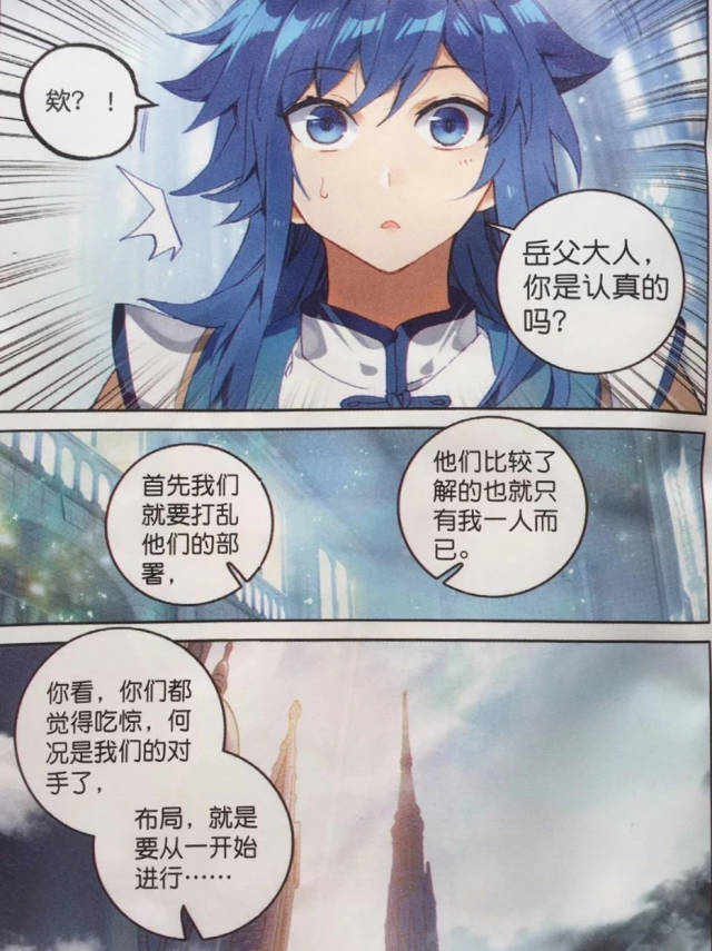 唐门英雄传漫画免费