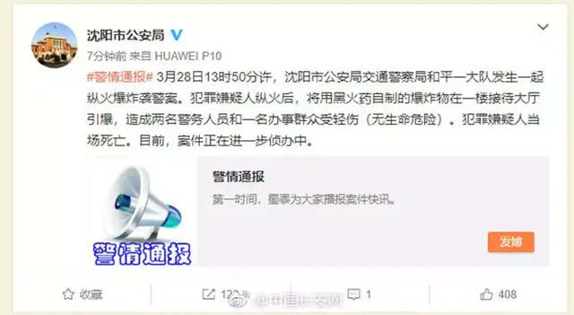 华北电力大学一院长被曝性侵女教师 校方回应【三分钟法治新闻全知道】