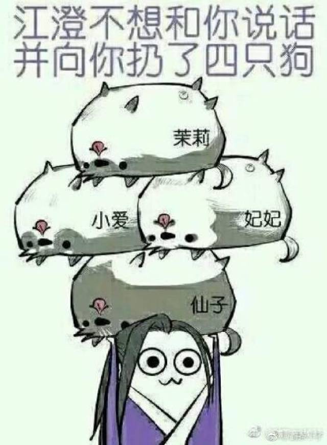 魔道祖师表情包:别吓着我和江澄的孩子