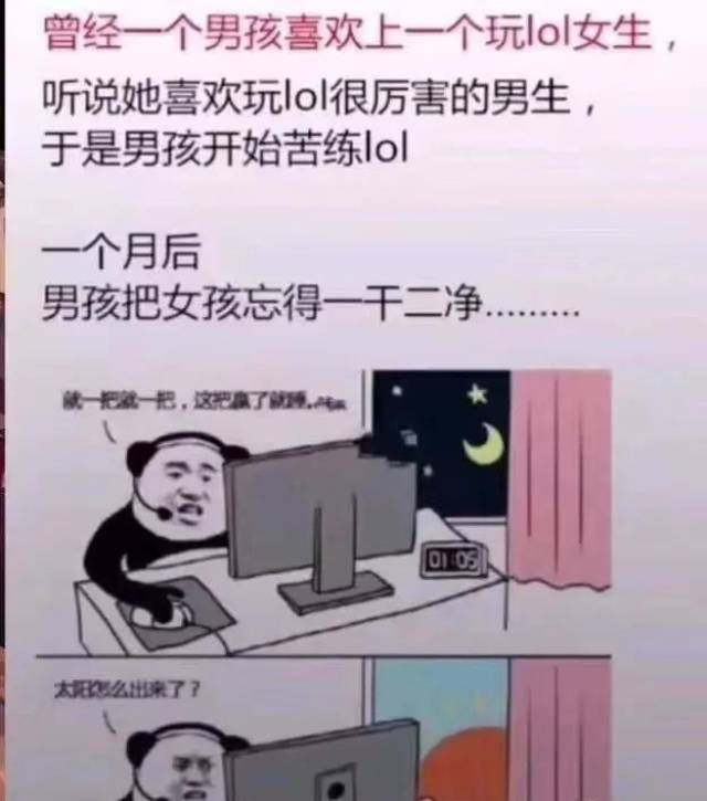 【沙雕图】电子竞技没有爱情
