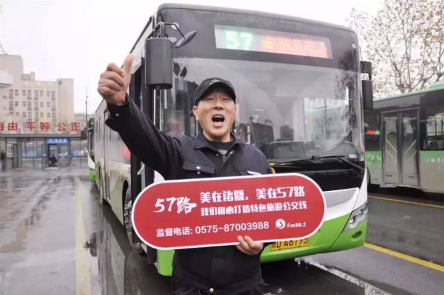 城市公交—17路 亲情公交车,文明大家庭.