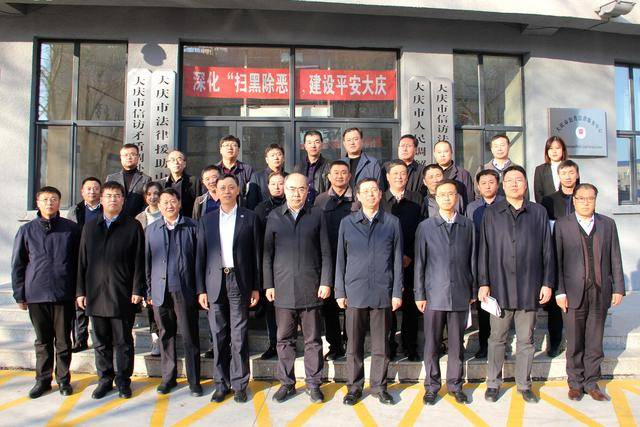 齐齐哈尔市泰来县委,县政府考察组来大庆调研司法行政