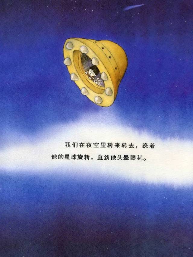 儿童绘本故事推荐《外星人的一天》