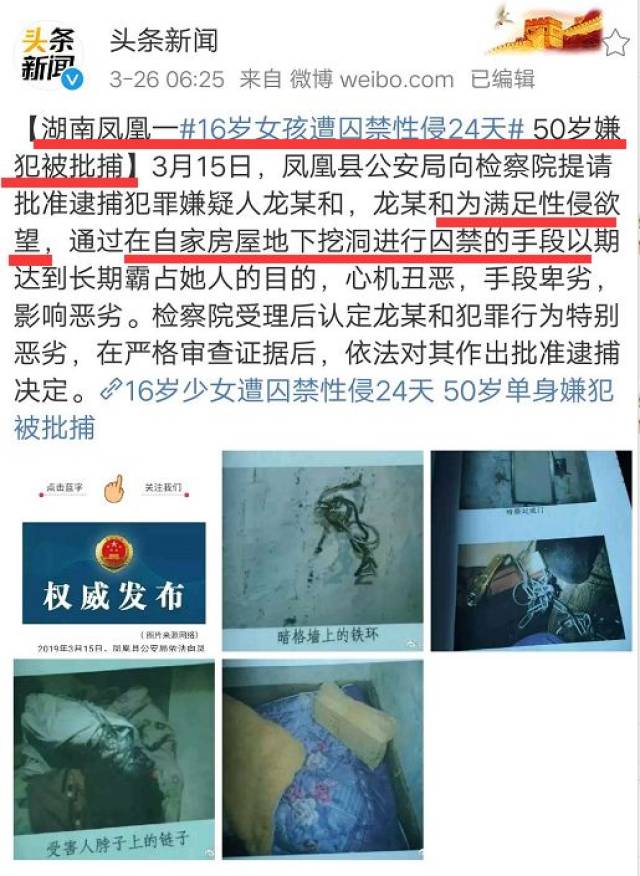 16岁少女被囚禁性侵24天,让我想到了这部罪恶的电影!