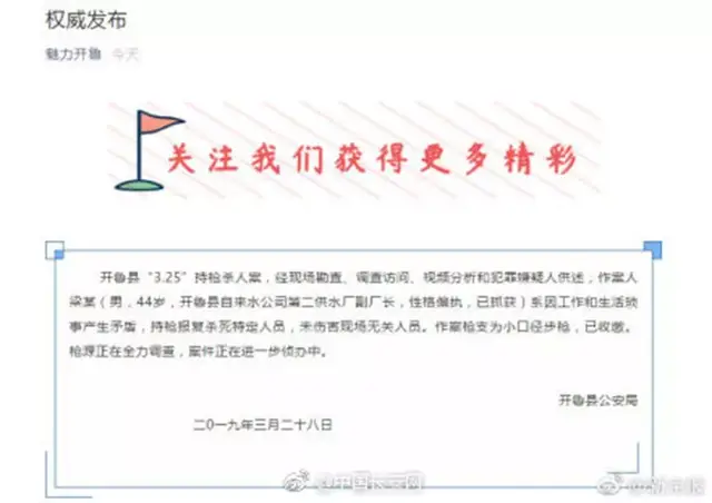 华北电力大学一院长被曝性侵女教师 校方回应【三分钟法治新闻全知道】