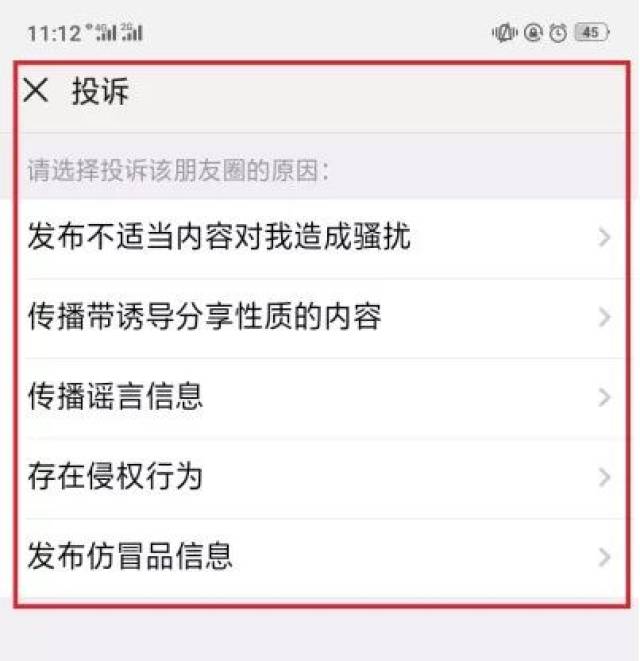 短信举报了怎么恢复微信 短信举报了怎么恢复微信