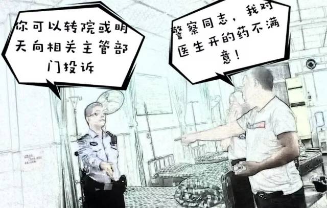 惠东男子在医院发烂渣,还对民警动手!栽了
