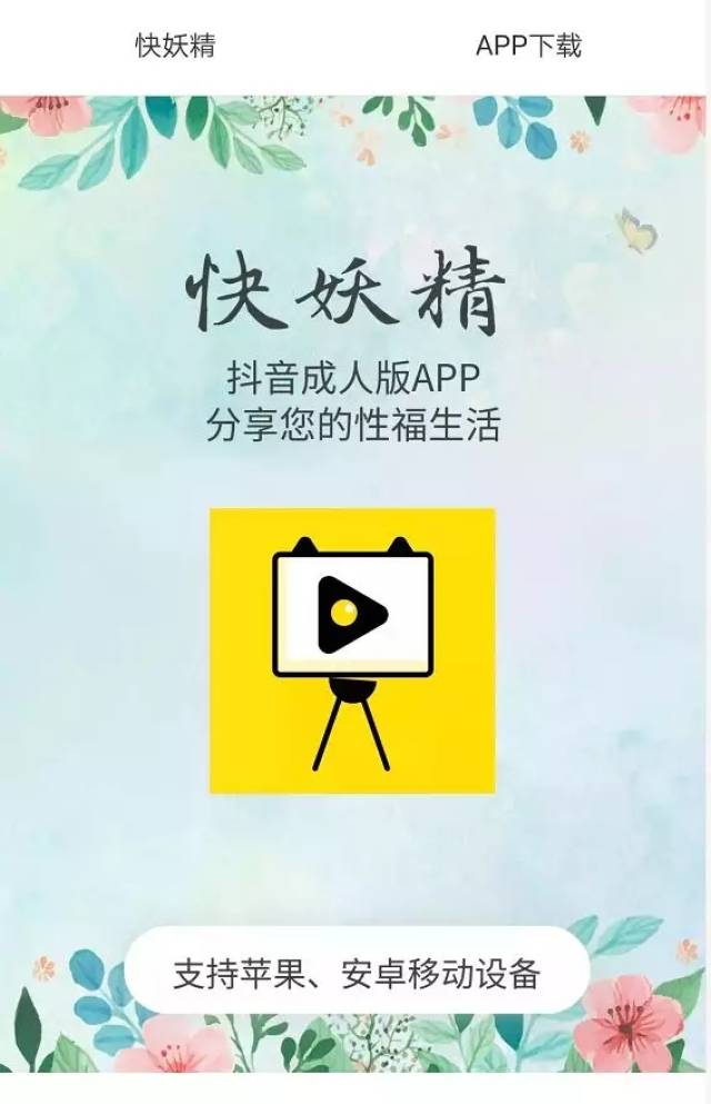 涉黄短视频平台推广赌博网站还分成 内容不堪入目