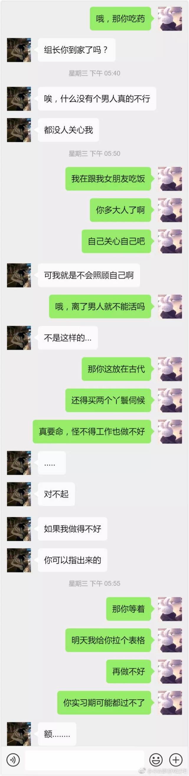 绿茶与直男男友的聊天记录曝光……结局感到无比舒适哈哈哈哈哈