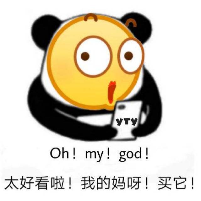 oh!my god!太好看啦,我的妈呀,买它