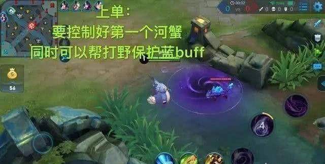 《王者荣耀》:河道蟹的存在到底有何用意?有时候是胜败的关键!