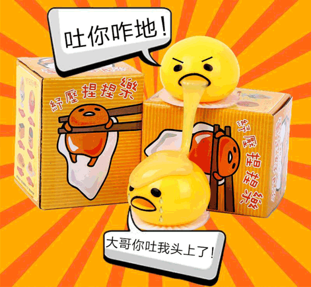 呕吐蛋黄哥一只