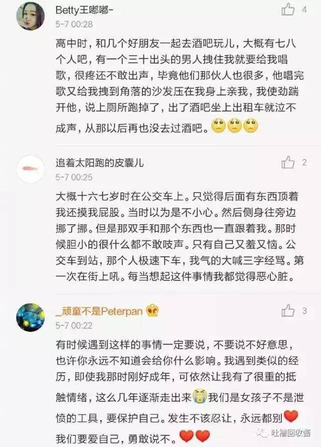 16岁女孩遭囚禁24天:家有女儿,父母永远都不能松懈!