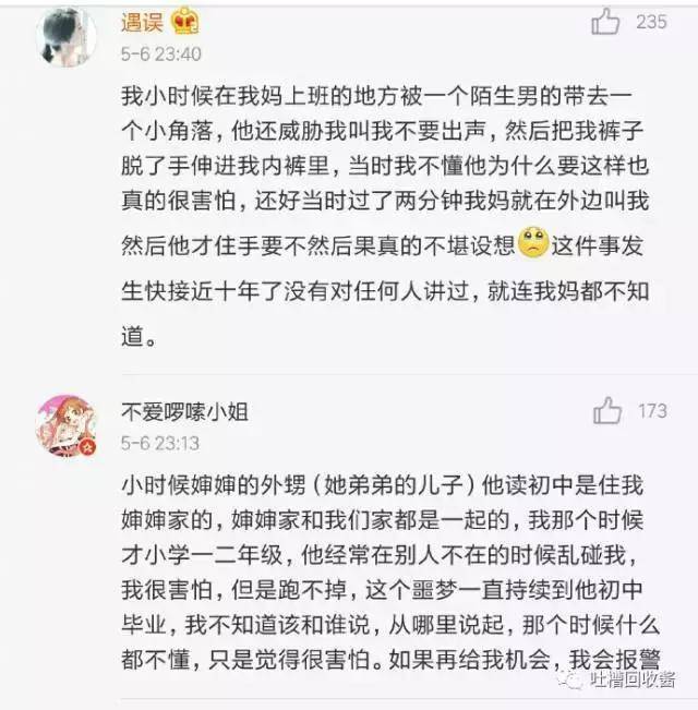 16岁女孩遭囚禁24天:家有女儿,父母永远都不能松懈!